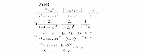 Часть 2: задачник, 7 класс, Мордкович, Мишустина, 2003, §24 Задача: 682