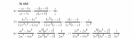 Часть 2: задачник, 7 класс, Мордкович, Мишустина, 2003, §24 Задача: 683