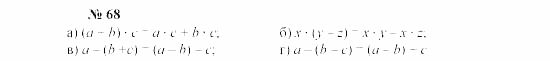 Часть 2: задачник, 7 класс, Мордкович, Мишустина, 2003, §2 Задача: 68