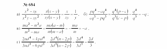 Часть 2: задачник, 7 класс, Мордкович, Мишустина, 2003, §24 Задача: 684