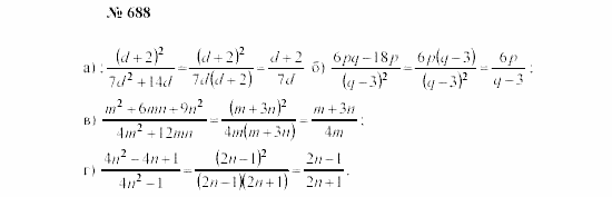 Часть 2: задачник, 7 класс, Мордкович, Мишустина, 2003, §24 Задача: 688