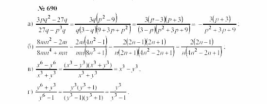 Часть 2: задачник, 7 класс, Мордкович, Мишустина, 2003, §24 Задача: 690