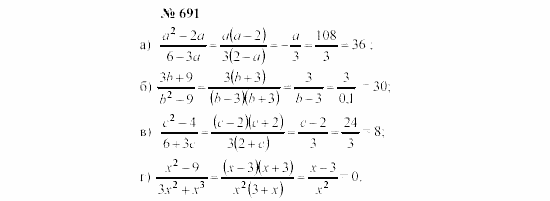 Часть 2: задачник, 7 класс, Мордкович, Мишустина, 2003, §24 Задача: 691