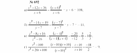 Часть 2: задачник, 7 класс, Мордкович, Мишустина, 2003, §24 Задача: 692