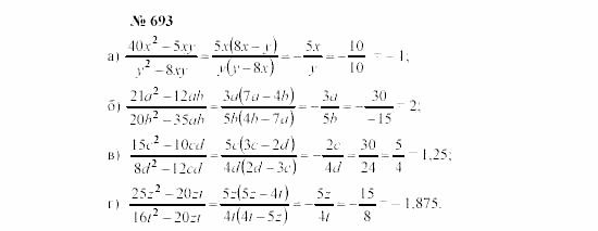 Часть 2: задачник, 7 класс, Мордкович, Мишустина, 2003, §24 Задача: 693