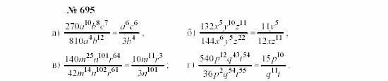 Часть 2: задачник, 7 класс, Мордкович, Мишустина, 2003, §24 Задача: 695
