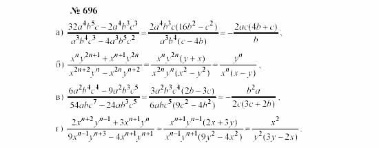 Часть 2: задачник, 7 класс, Мордкович, Мишустина, 2003, §24 Задача: 696