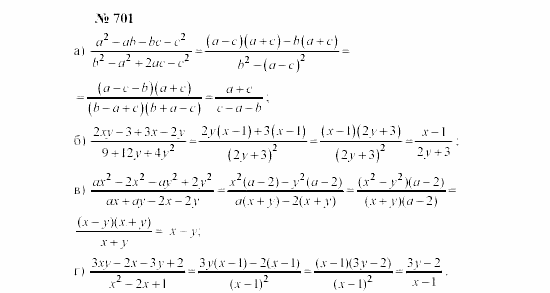 Часть 2: задачник, 7 класс, Мордкович, Мишустина, 2003, §24 Задача: 701
