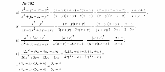 Часть 2: задачник, 7 класс, Мордкович, Мишустина, 2003, §24 Задача: 702