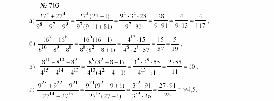Часть 2: задачник, 7 класс, Мордкович, Мишустина, 2003, §24 Задача: 703