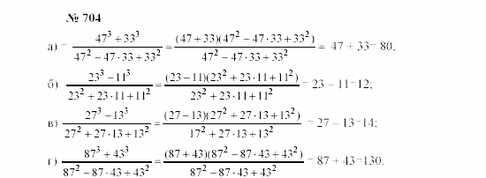 Часть 2: задачник, 7 класс, Мордкович, Мишустина, 2003, §24 Задача: 704