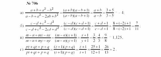Часть 2: задачник, 7 класс, Мордкович, Мишустина, 2003, §24 Задача: 706