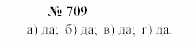Часть 2: задачник, 7 класс, Мордкович, Мишустина, 2003, §25 Задача: 709