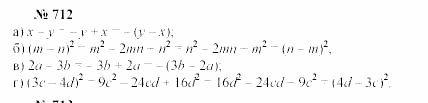 Часть 2: задачник, 7 класс, Мордкович, Мишустина, 2003, §25 Задача: 712