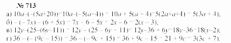 Часть 2: задачник, 7 класс, Мордкович, Мишустина, 2003, §25 Задача: 713