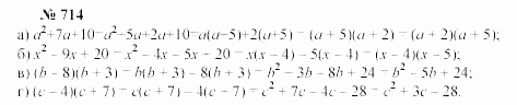 Часть 2: задачник, 7 класс, Мордкович, Мишустина, 2003, §25 Задача: 714