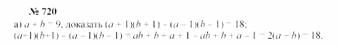 Часть 2: задачник, 7 класс, Мордкович, Мишустина, 2003, §25 Задача: 720