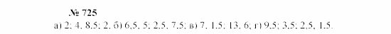 Часть 2: задачник, 7 класс, Мордкович, Мишустина, 2003, Глава 6, §26 Задача: 725