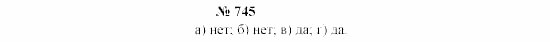 Часть 2: задачник, 7 класс, Мордкович, Мишустина, 2003, Глава 6, §26 Задача: 745