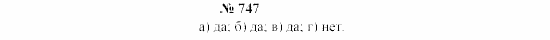 Часть 2: задачник, 7 класс, Мордкович, Мишустина, 2003, Глава 6, §26 Задача: 747