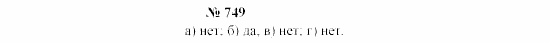 Часть 2: задачник, 7 класс, Мордкович, Мишустина, 2003, Глава 6, §26 Задача: 749