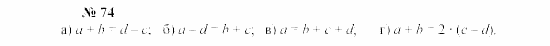 Часть 2: задачник, 7 класс, Мордкович, Мишустина, 2003, §3 Задача: 74