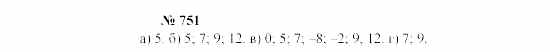 Часть 2: задачник, 7 класс, Мордкович, Мишустина, 2003, Глава 6, §26 Задача: 751