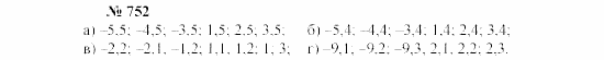 Часть 2: задачник, 7 класс, Мордкович, Мишустина, 2003, Глава 6, §26 Задача: 752
