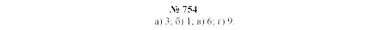Часть 2: задачник, 7 класс, Мордкович, Мишустина, 2003, Глава 6, §26 Задача: 754