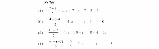 Часть 2: задачник, 7 класс, Мордкович, Мишустина, 2003, Глава 6, §26 Задача: 760