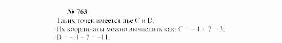Часть 2: задачник, 7 класс, Мордкович, Мишустина, 2003, Глава 6, §26 Задача: 763