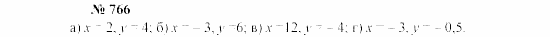 Часть 2: задачник, 7 класс, Мордкович, Мишустина, 2003, §27 Задача: 766