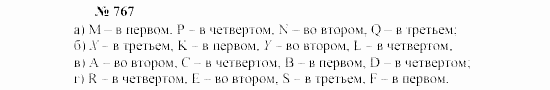 Часть 2: задачник, 7 класс, Мордкович, Мишустина, 2003, §27 Задача: 767
