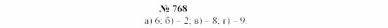 Часть 2: задачник, 7 класс, Мордкович, Мишустина, 2003, §27 Задача: 768