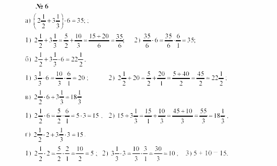 Часть 2: задачник, 7 класс, Мордкович, Мишустина, 2003, Глава 1, §1 Задача: 6