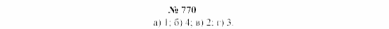 Часть 2: задачник, 7 класс, Мордкович, Мишустина, 2003, §27 Задача: 770