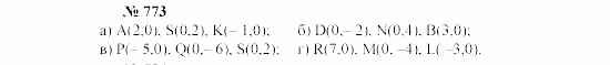 Часть 2: задачник, 7 класс, Мордкович, Мишустина, 2003, §27 Задача: 773