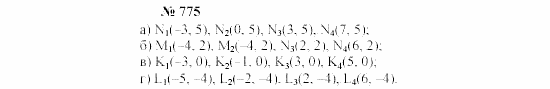 Часть 2: задачник, 7 класс, Мордкович, Мишустина, 2003, §27 Задача: 775