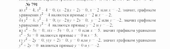Часть 2: задачник, 7 класс, Мордкович, Мишустина, 2003, §27 Задача: 791