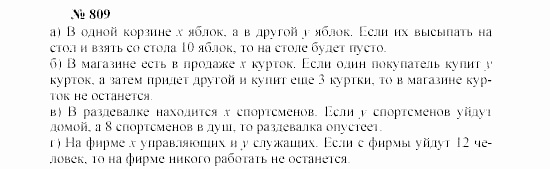 Часть 2: задачник, 7 класс, Мордкович, Мишустина, 2003, §28 Задача: 809