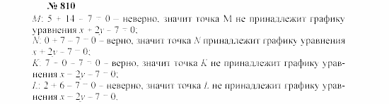 Часть 2: задачник, 7 класс, Мордкович, Мишустина, 2003, §28 Задача: 810