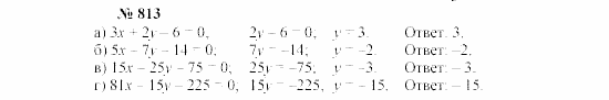 Часть 2: задачник, 7 класс, Мордкович, Мишустина, 2003, §28 Задача: 813