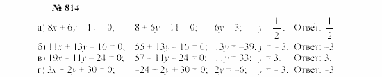 Часть 2: задачник, 7 класс, Мордкович, Мишустина, 2003, §28 Задача: 814