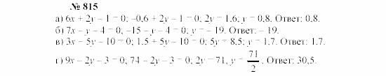 Часть 2: задачник, 7 класс, Мордкович, Мишустина, 2003, §28 Задача: 815