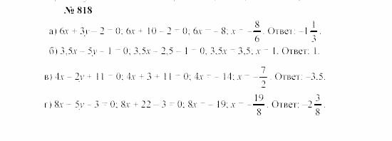 Часть 2: задачник, 7 класс, Мордкович, Мишустина, 2003, §28 Задача: 818