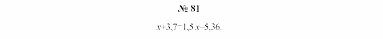 Часть 2: задачник, 7 класс, Мордкович, Мишустина, 2003, §3 Задача: 81