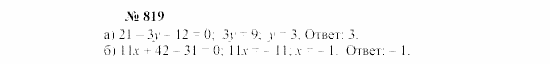 Часть 2: задачник, 7 класс, Мордкович, Мишустина, 2003, §28 Задача: 819