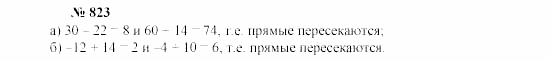 Часть 2: задачник, 7 класс, Мордкович, Мишустина, 2003, §28 Задача: 823