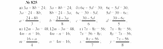Часть 2: задачник, 7 класс, Мордкович, Мишустина, 2003, §28 Задача: 825
