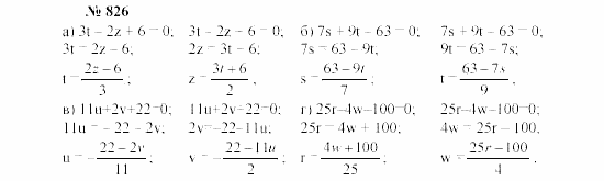 Часть 2: задачник, 7 класс, Мордкович, Мишустина, 2003, §28 Задача: 826
